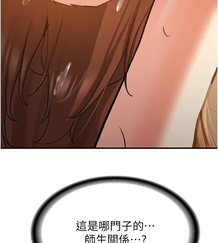 漫画《抢女友速成班》第69话第13张图