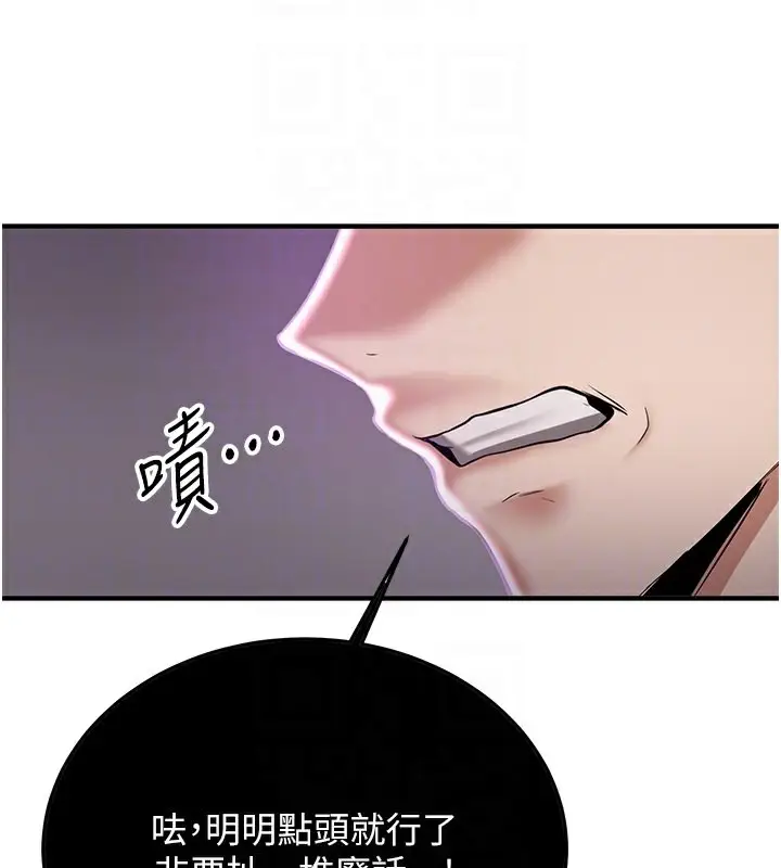 漫画《抢女友速成班》第69话第130张图