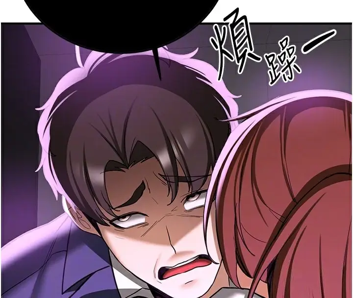 漫画《抢女友速成班》第69话第132张图