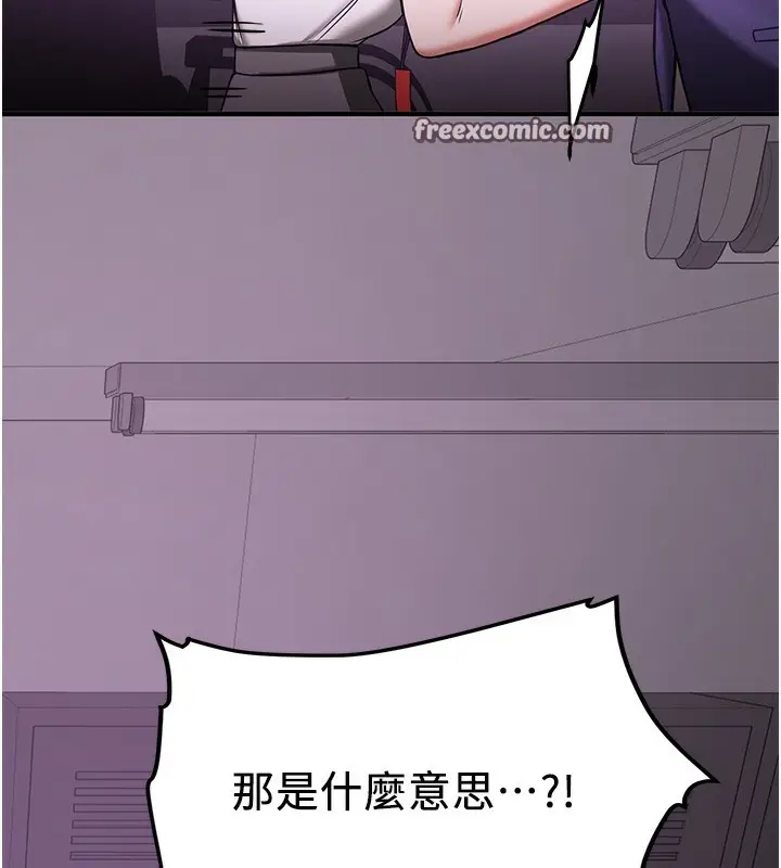 漫画《抢女友速成班》第69话第135张图