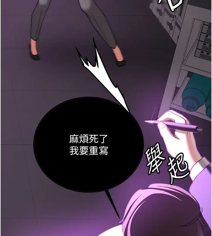 漫画《抢女友速成班》第69话第137张图