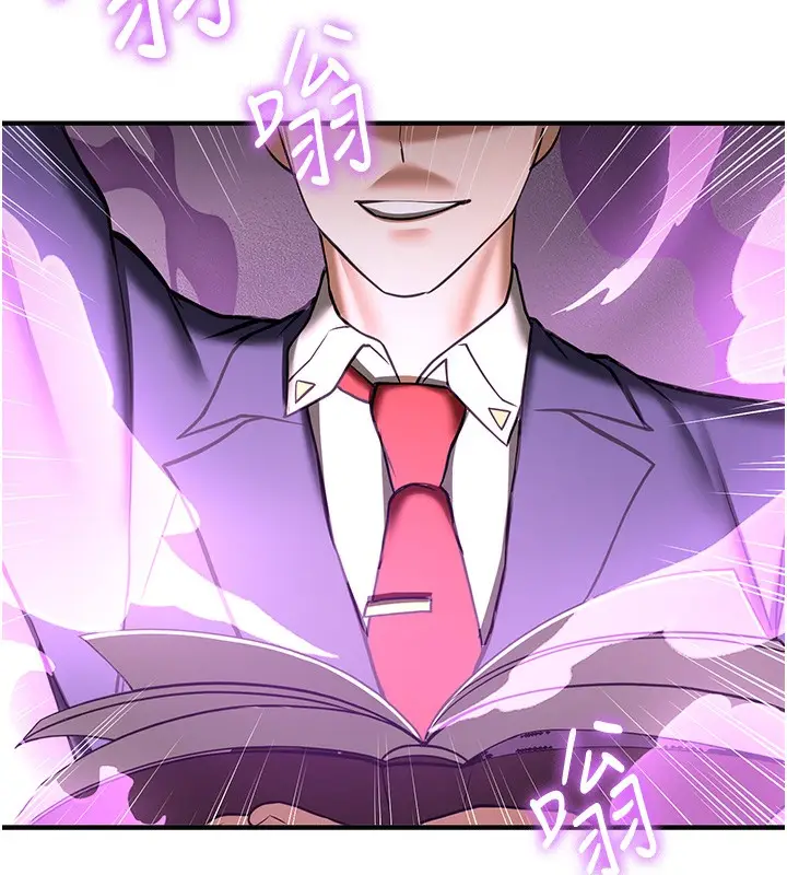 漫画《抢女友速成班》第69话第143张图