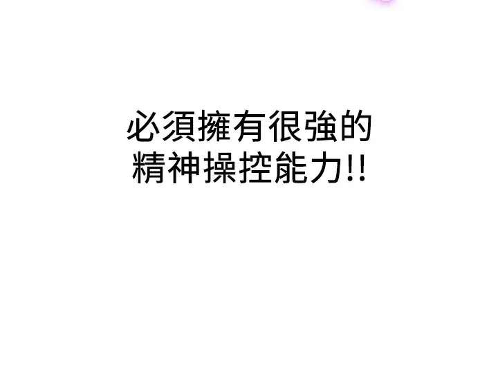 漫画《抢女友速成班》第69话第144张图