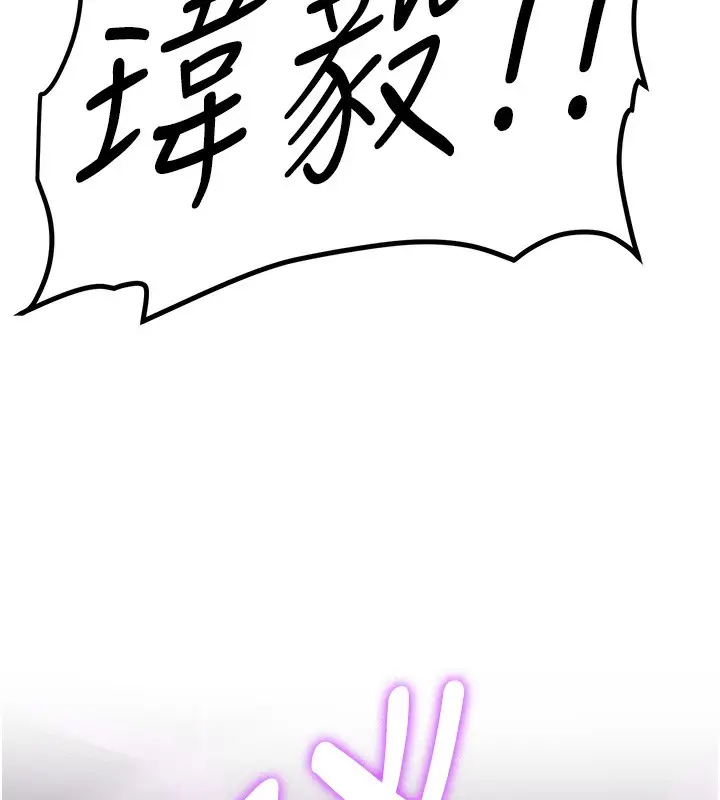 漫画《抢女友速成班》第69话第155张图