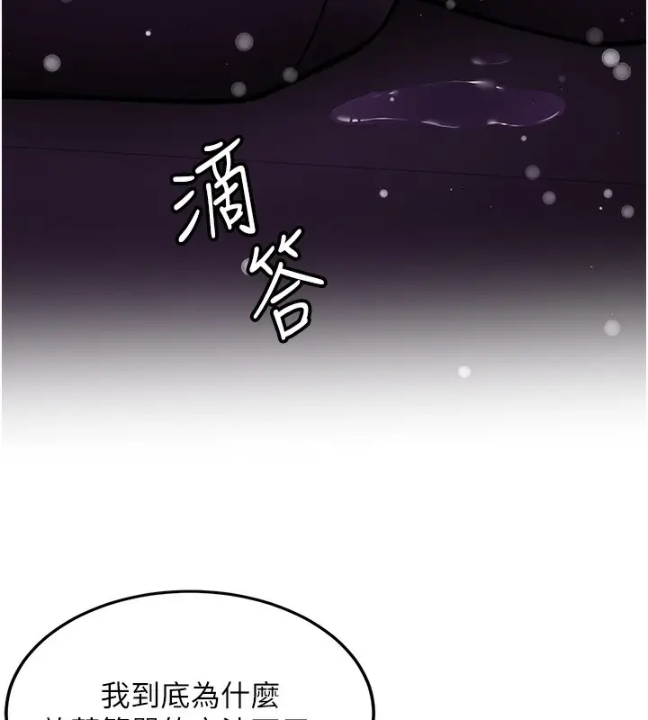 漫画《抢女友速成班》第69话第168张图