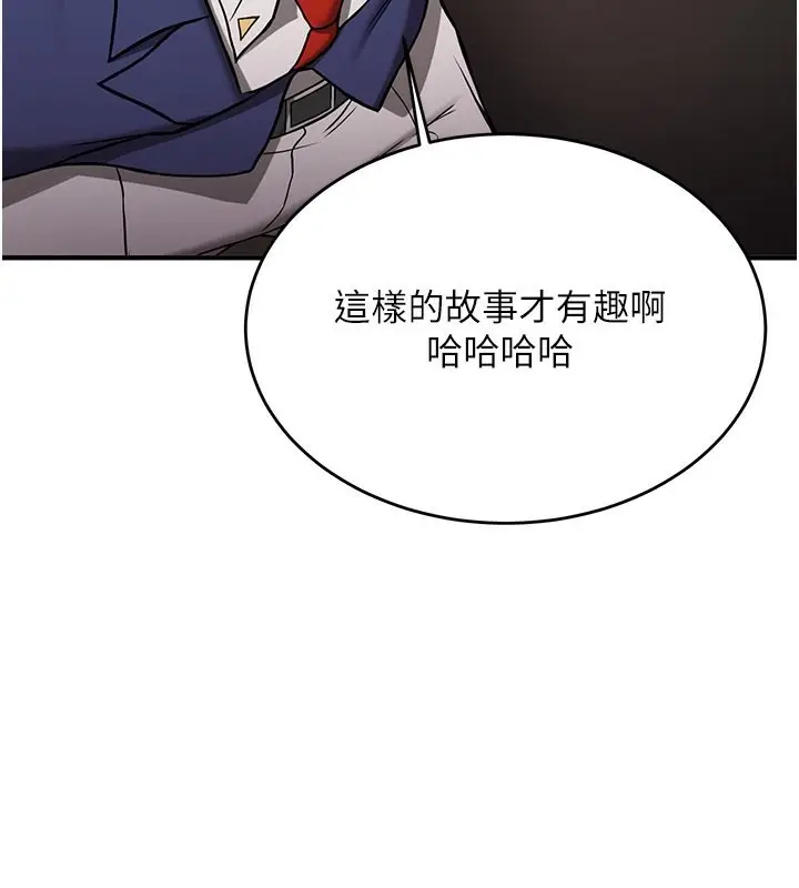 漫画《抢女友速成班》第69话第173张图