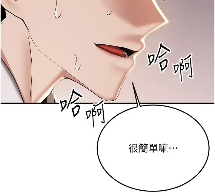 漫画《抢女友速成班》第69话第175张图
