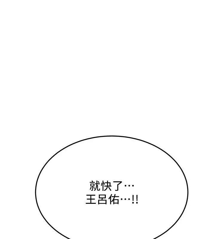 漫画《抢女友速成班》第69话第176张图