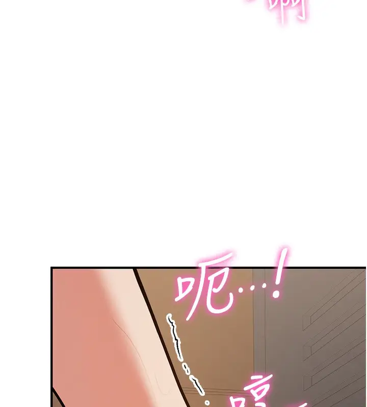 漫画《抢女友速成班》第69话第18张图
