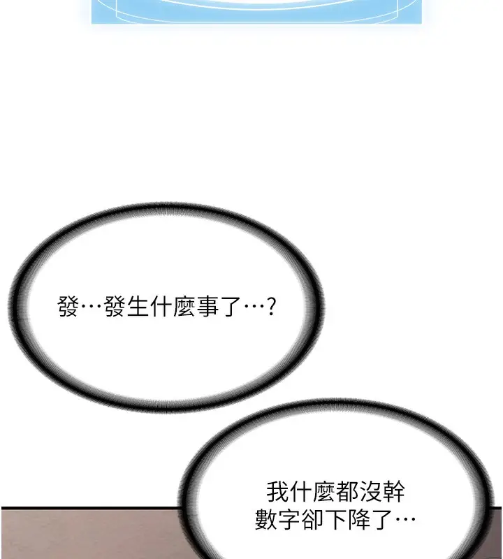 漫画《抢女友速成班》第69话第185张图
