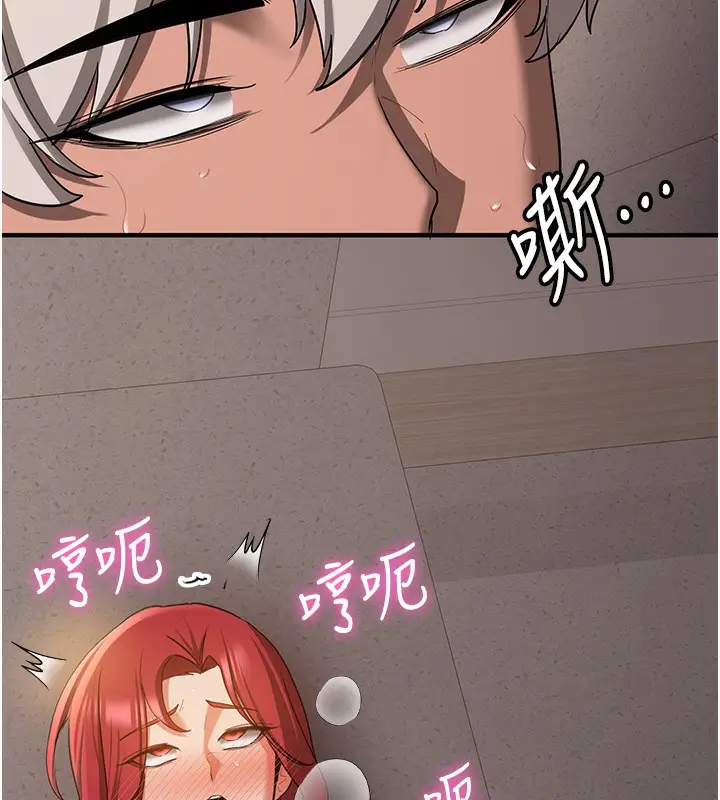 漫画《抢女友速成班》第69话第188张图