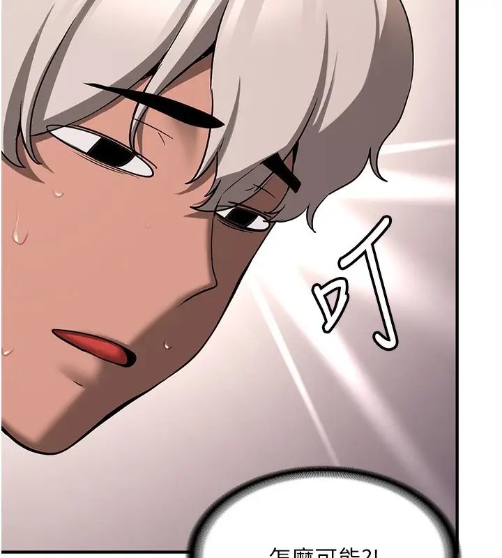 漫画《抢女友速成班》第69话第192张图
