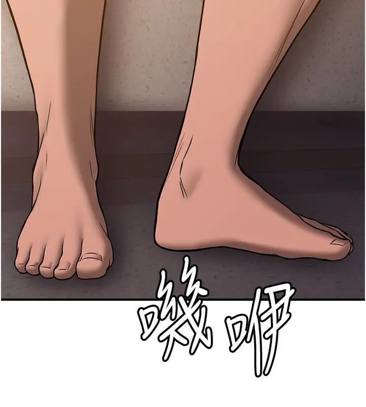 漫画《抢女友速成班》第69话第194张图