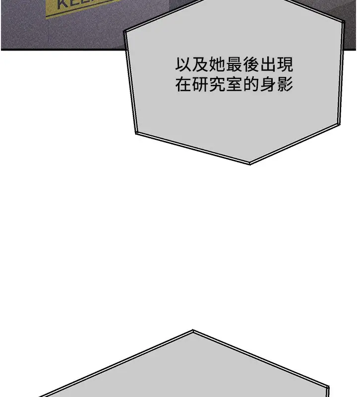 漫画《抢女友速成班》第69话第200张图