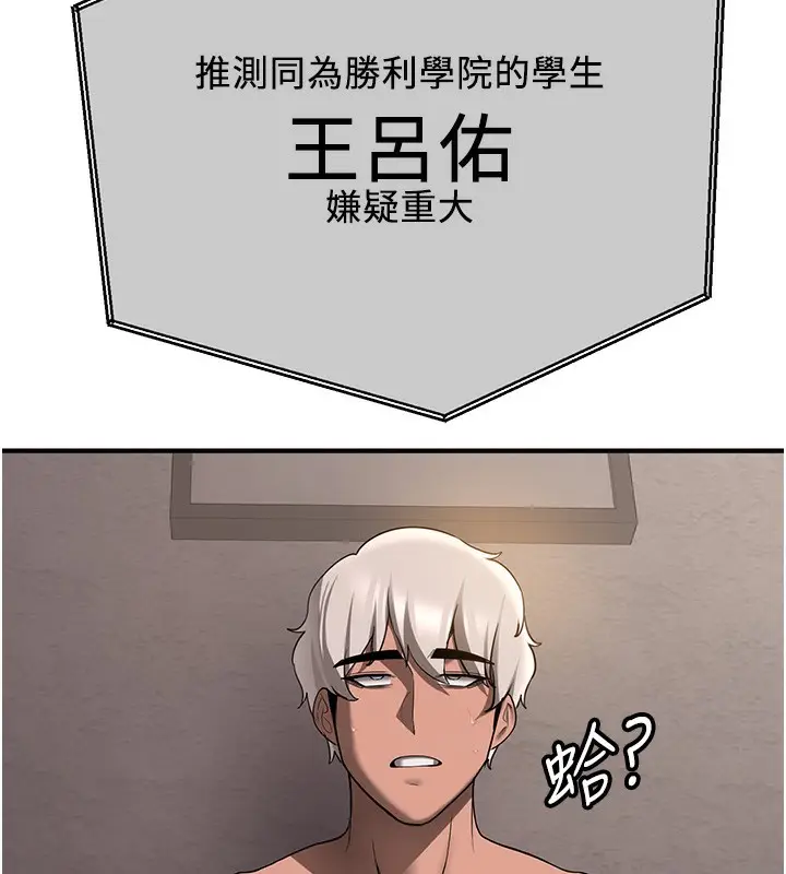 漫画《抢女友速成班》第69话第201张图