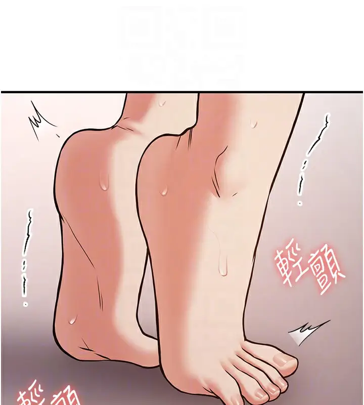 漫画《抢女友速成班》第69话第21张图