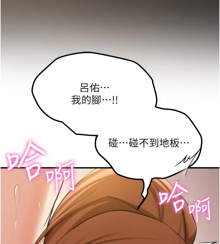 漫画《抢女友速成班》第69话第26张图