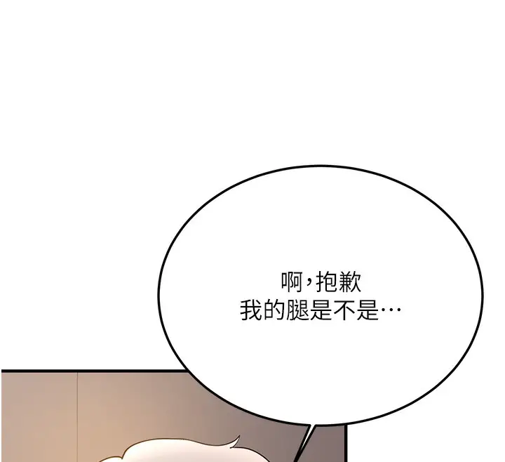 漫画《抢女友速成班》第69话第28张图