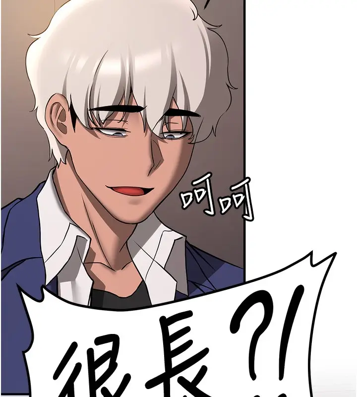漫画《抢女友速成班》第69话第29张图