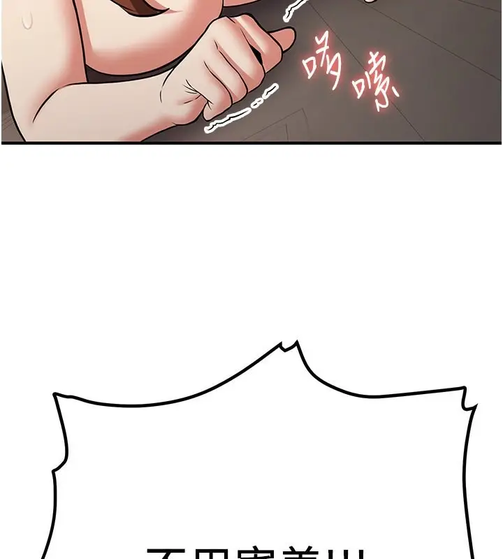 漫画《抢女友速成班》第69话第3张图
