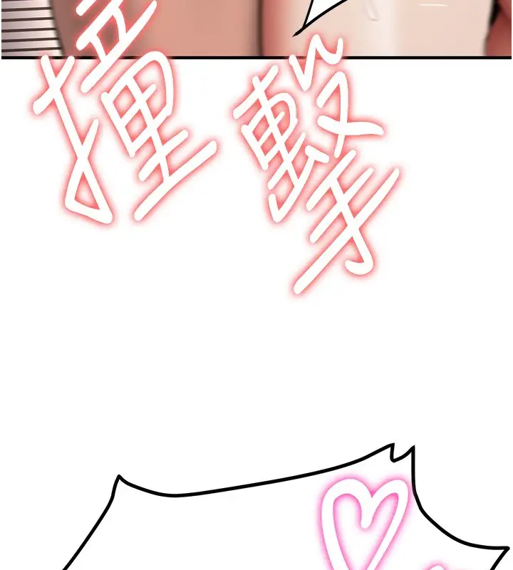漫画《抢女友速成班》第69话第31张图