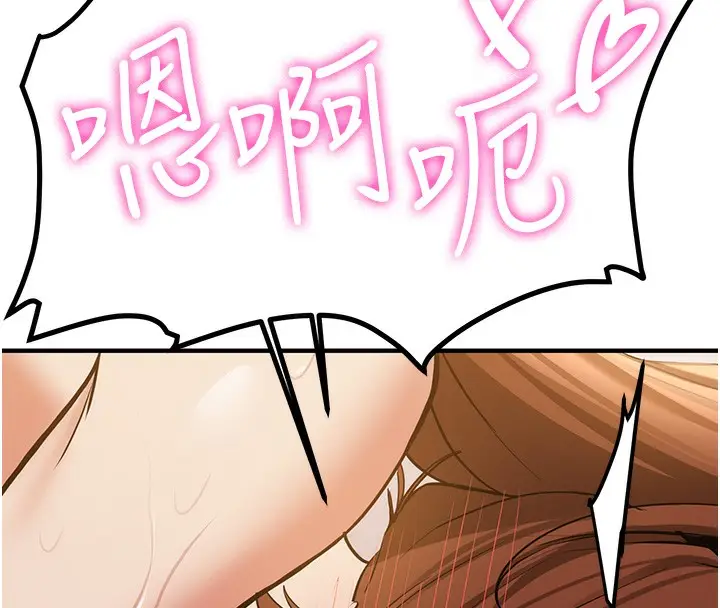 漫画《抢女友速成班》第69话第32张图