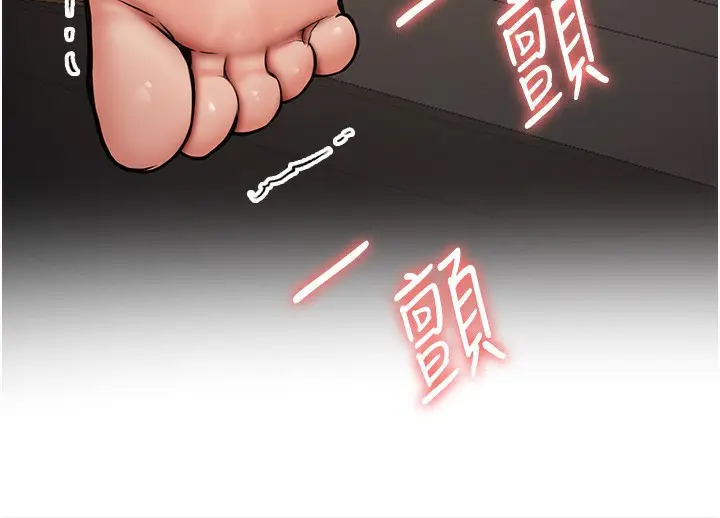 漫画《抢女友速成班》第69话第36张图