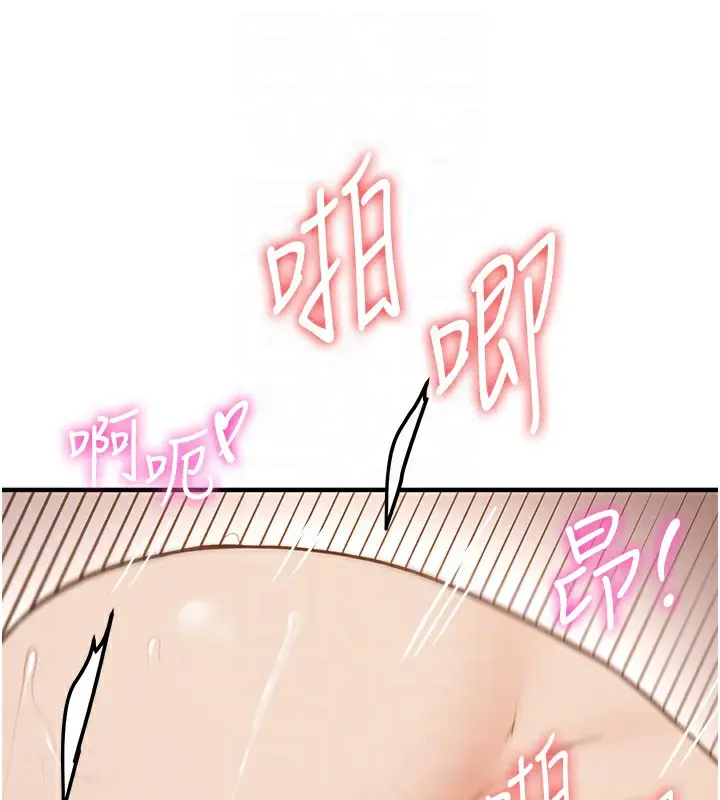 漫画《抢女友速成班》第69话第37张图