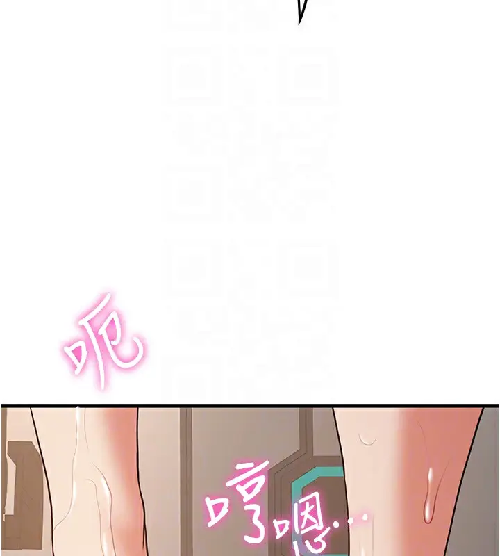漫画《抢女友速成班》第69话第39张图