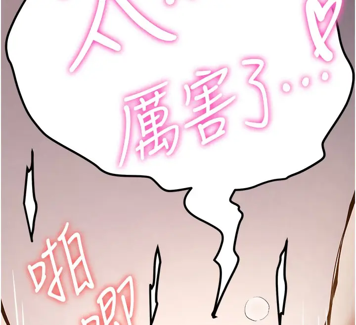 漫画《抢女友速成班》第69话第48张图