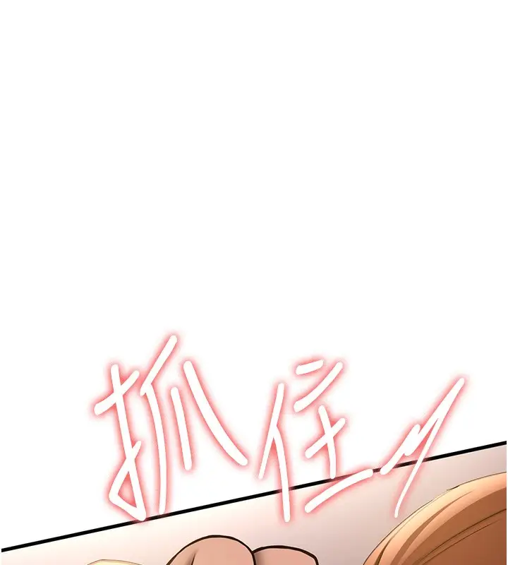 漫画《抢女友速成班》第69话第54张图
