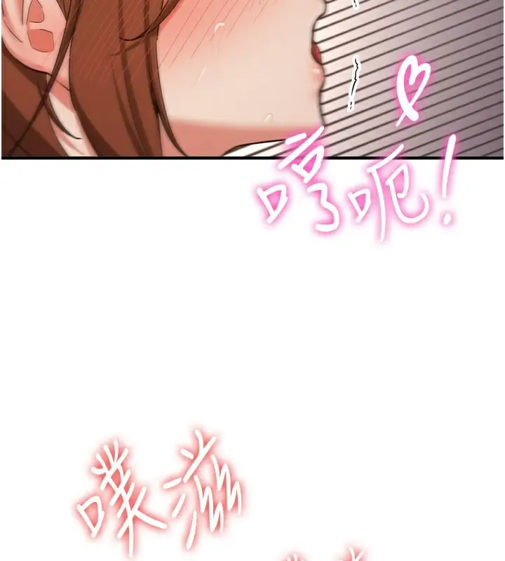漫画《抢女友速成班》第69话第58张图