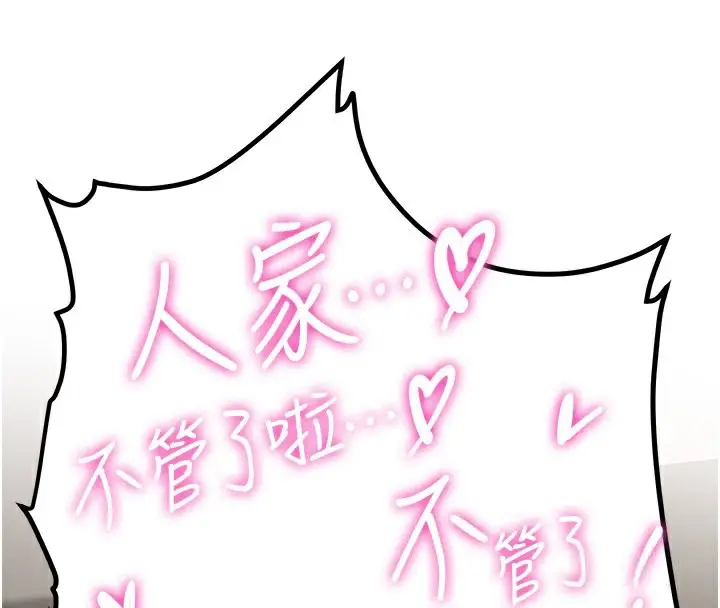 漫画《抢女友速成班》第69话第61张图