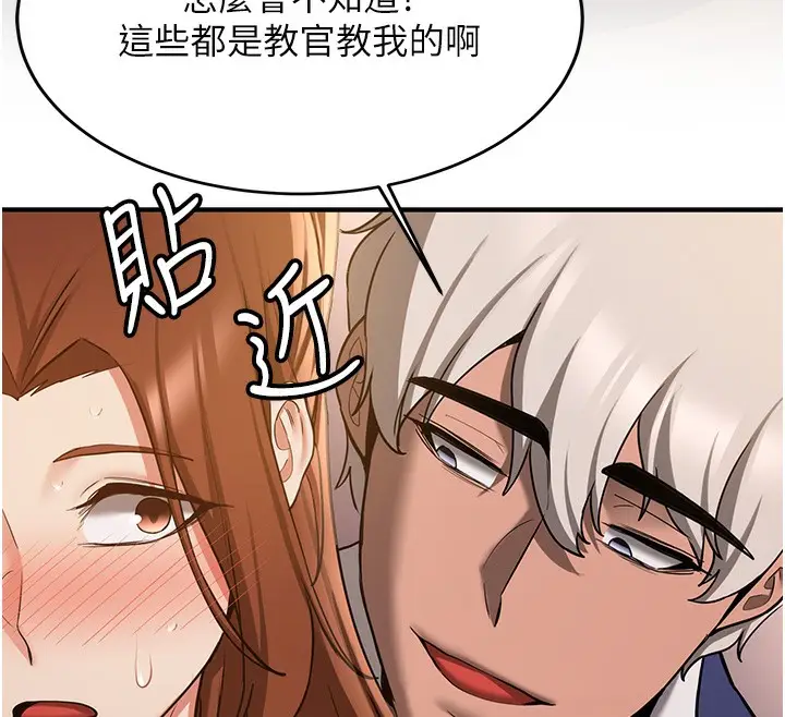 漫画《抢女友速成班》第69话第65张图