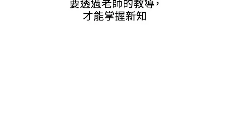 漫画《抢女友速成班》第69话第69张图