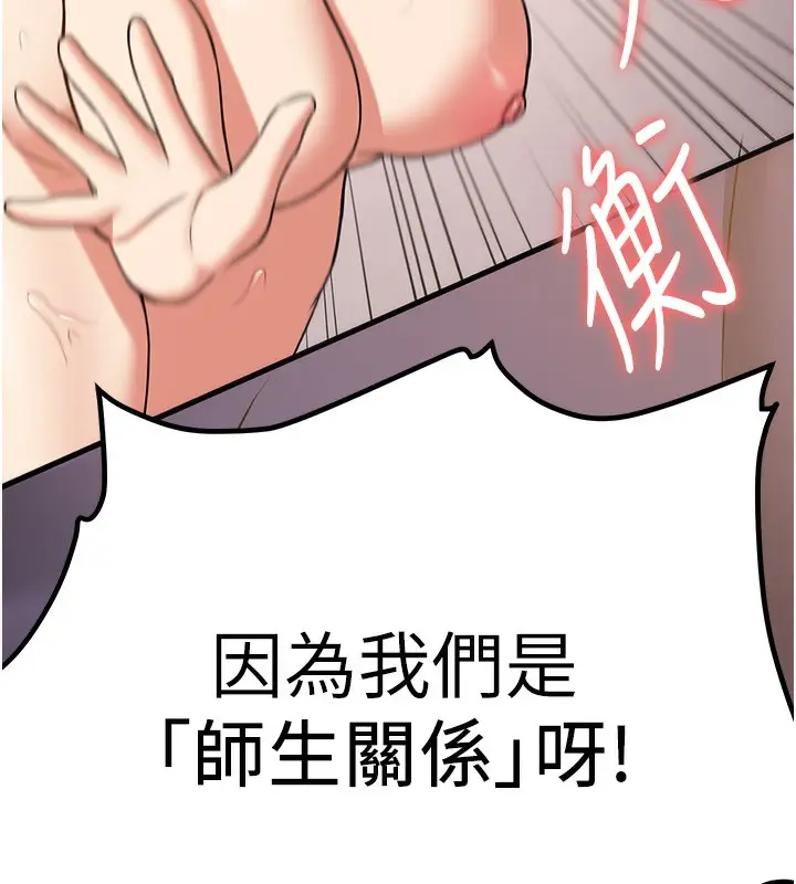 漫画《抢女友速成班》第69话第7张图