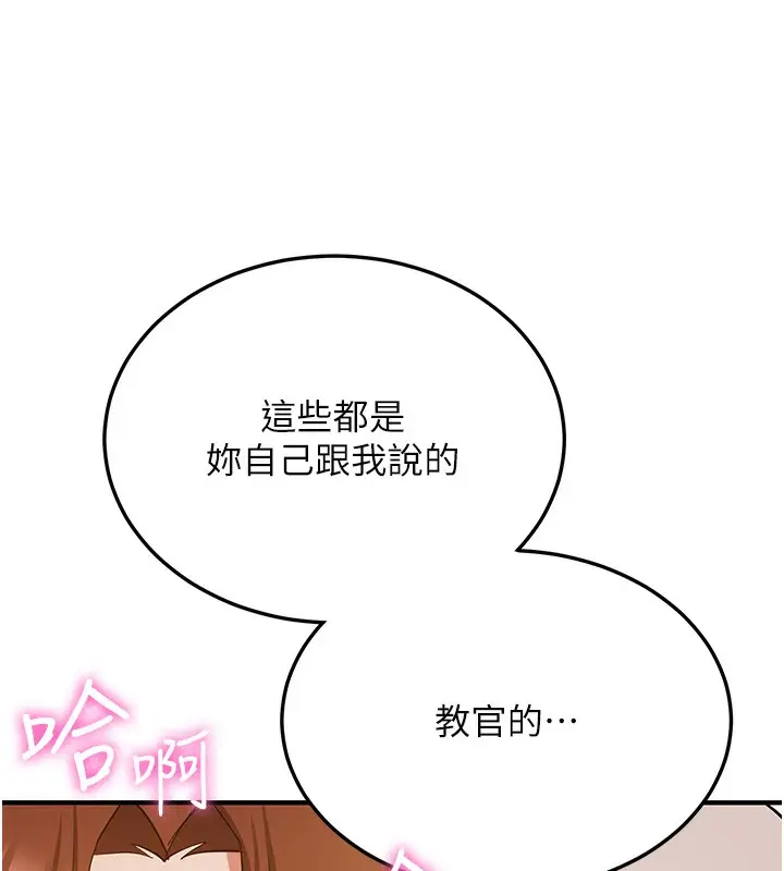 漫画《抢女友速成班》第69话第70张图