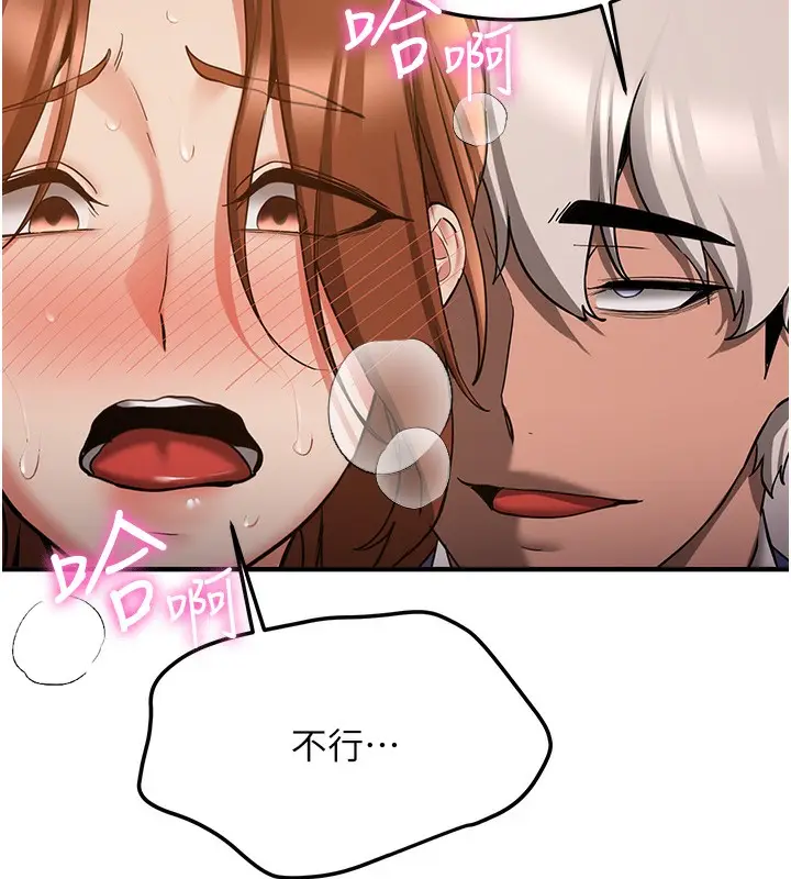 漫画《抢女友速成班》第69话第71张图