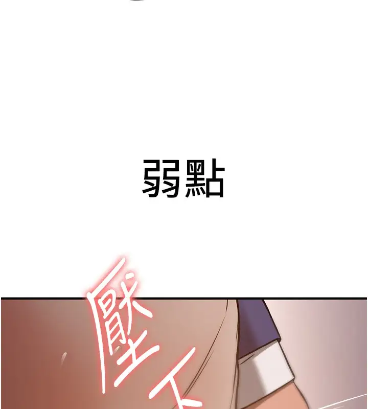 漫画《抢女友速成班》第69话第72张图