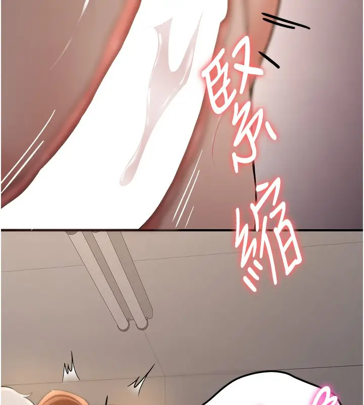 漫画《抢女友速成班》第69话第74张图