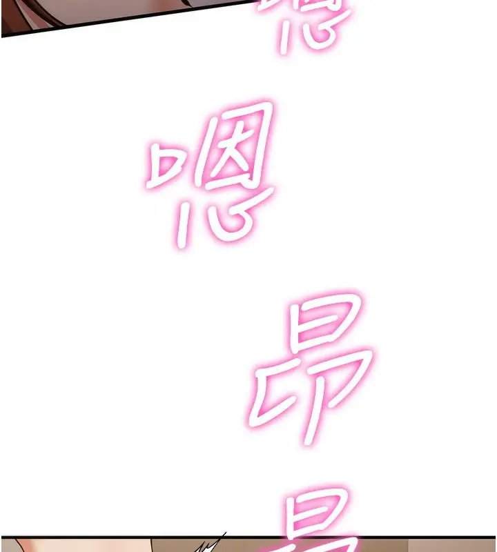 漫画《抢女友速成班》第69话第87张图