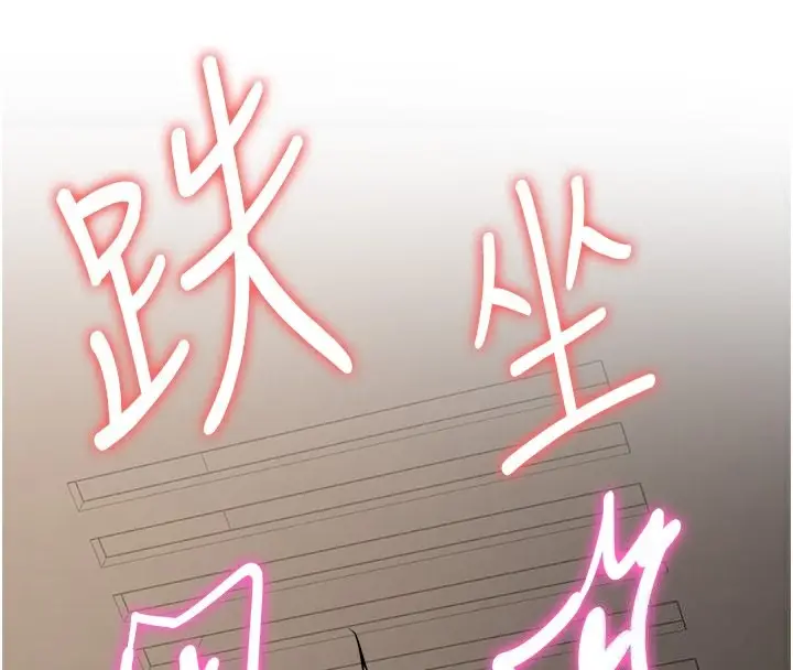 漫画《抢女友速成班》第69话第97张图