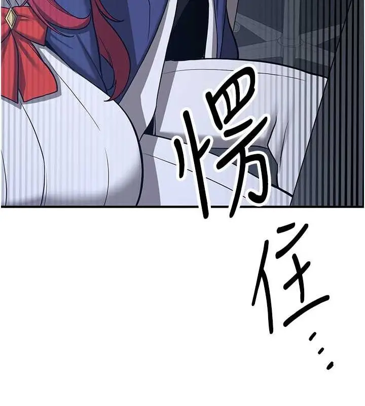 漫画《抢女友速成班》第70话第103张图