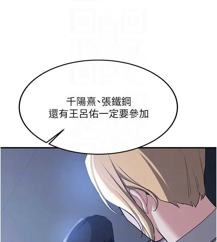 漫画《抢女友速成班》第70话第106张图