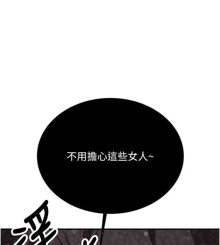 漫画《抢女友速成班》第70话第109张图