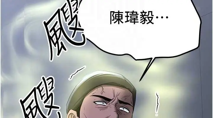 漫画《抢女友速成班》第70话第114张图
