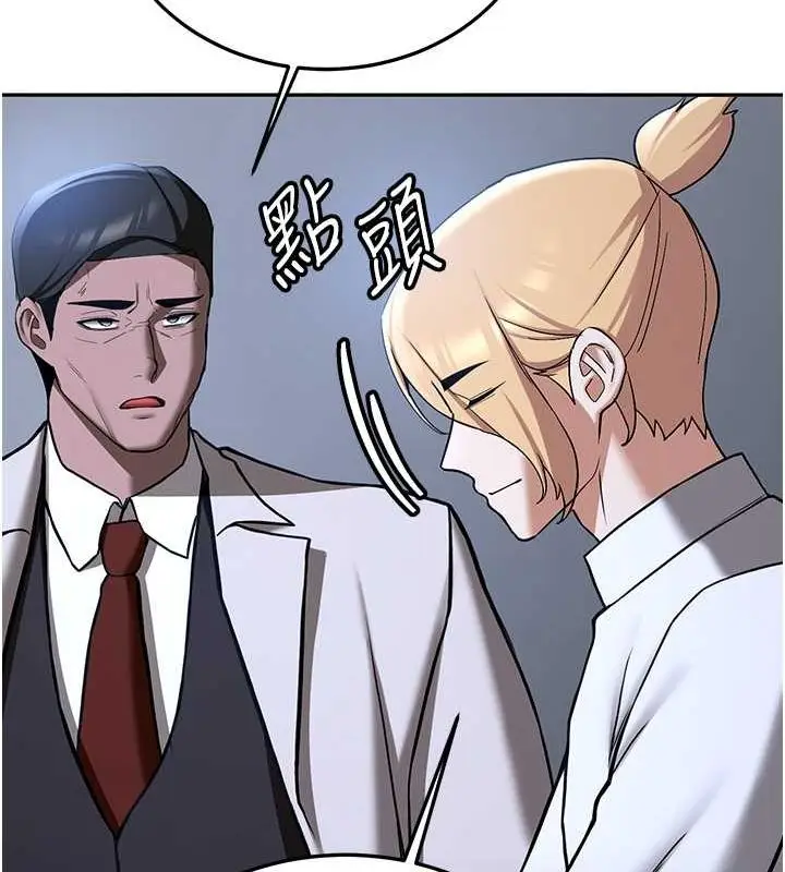 漫画《抢女友速成班》第70话第117张图