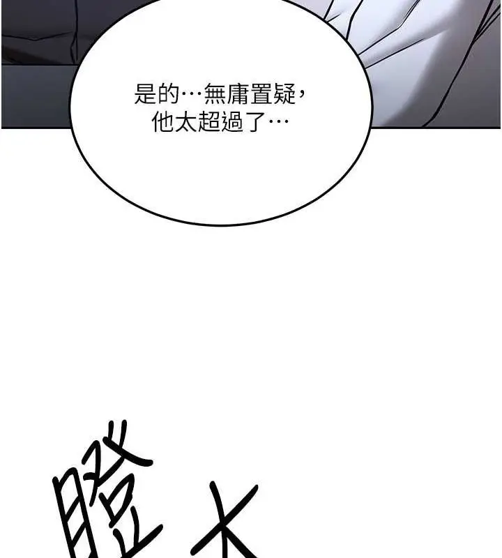 漫画《抢女友速成班》第70话第118张图