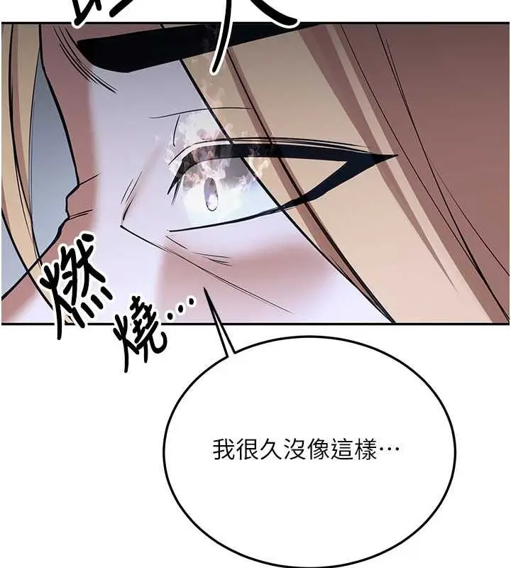 漫画《抢女友速成班》第70话第119张图
