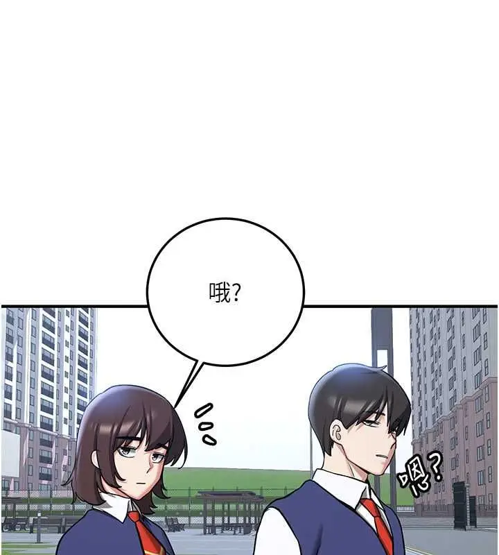 漫画《抢女友速成班》第70话第12张图